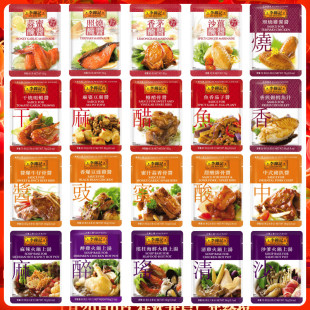 港版李锦记调味酱包麻婆豆腐回锅肉照烧鸡翼香茅腌酱麻辣火锅上汤