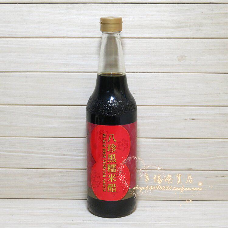 金冠卖家 香港制造八珍黑糯米醋 做月子醋 配甜醋煲猪脚姜