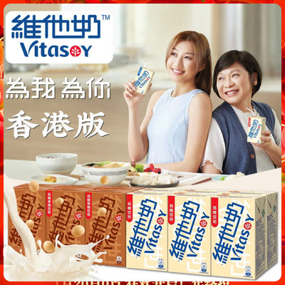 Vitasoy维他奶原味豆奶250ml*6盒