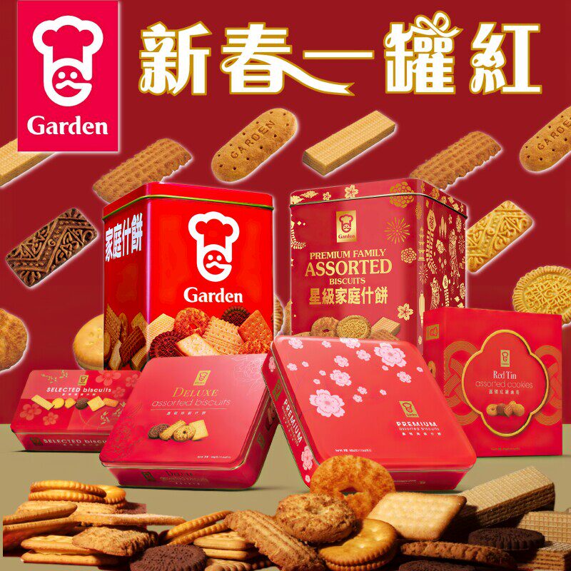 香港版嘉顿红罐曲奇900克 精选什饼家庭什锦饼干年货礼盒