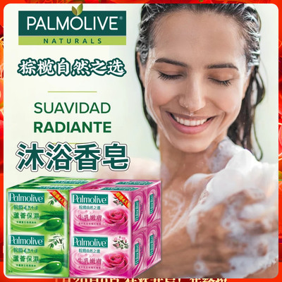 PALMOLIVE棕榄自然之选香皂4块装