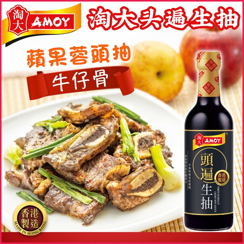 淘大非转基因炒菜腌肉酿造酱油