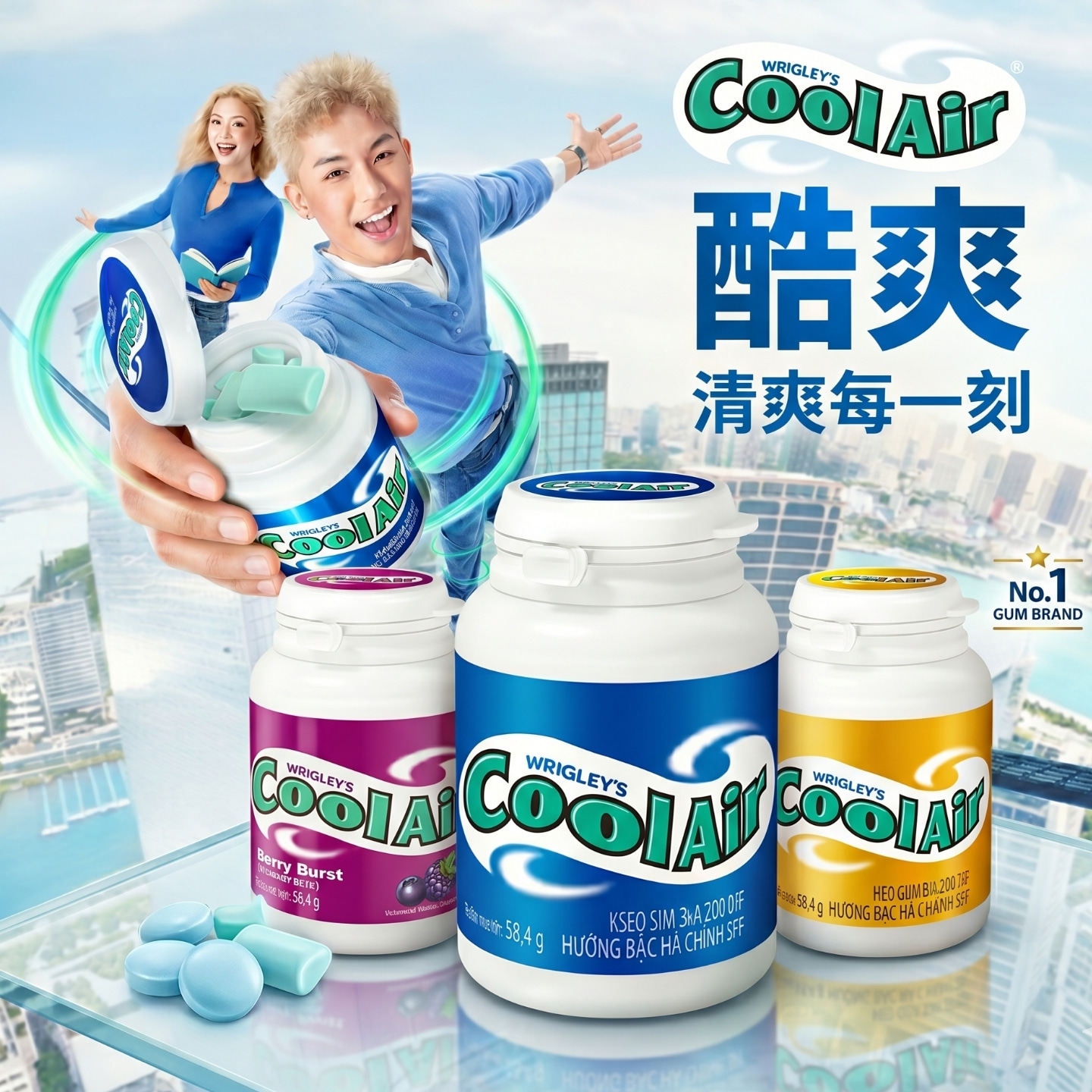 劲浪CoolAir超凉口香糖罐装 爽浪香口珠强劲薄荷开车提神清新口气