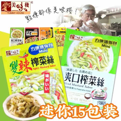 美味栈爽口双辣榨菜丝方便迷你装