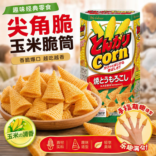 House好侍玉米尖角脆妙脆角