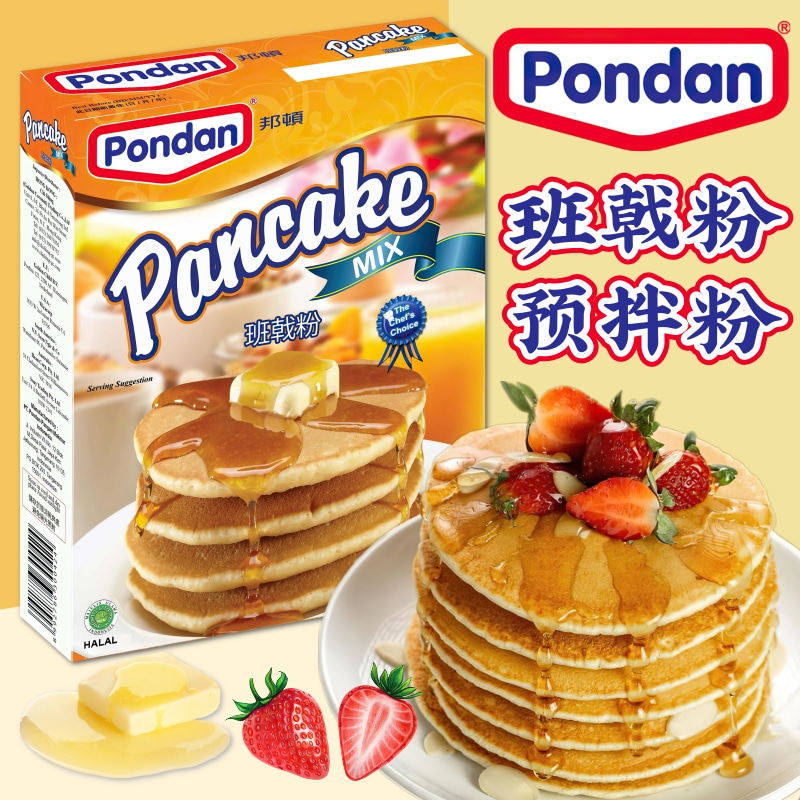 港版Pondan邦顿班戟粉松饼预拌粉250g 煎饼粉DIY营养早餐烘焙原料
