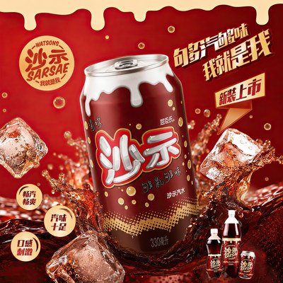 港版屈臣氏沙示汽水330ml*8罐