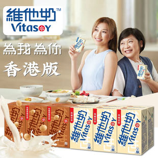 香港版Vitasoy维他奶原味豆奶250ml*6盒 植物蛋白饮料营养早餐奶