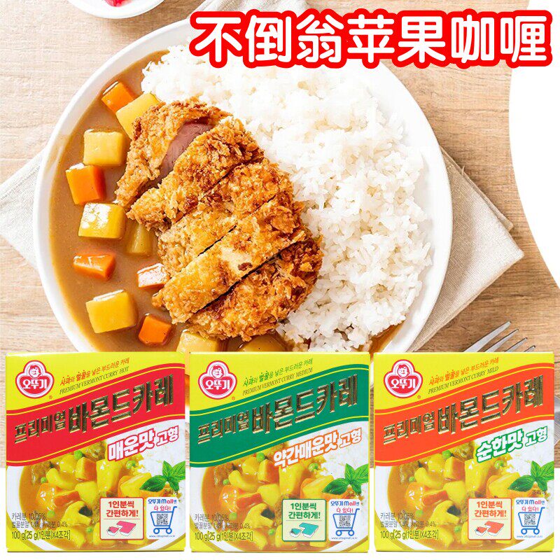 韩国ottogi不倒翁苹果咖喱块100g即食拌饭咖喱酱儿童甜咖喱调味酱