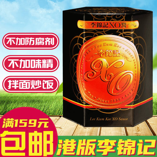 李锦记金冠卖家xo酱东方火锅蘸料