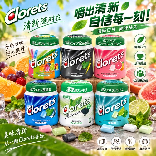 日本Clorets卡夫薄荷口香糖罐装