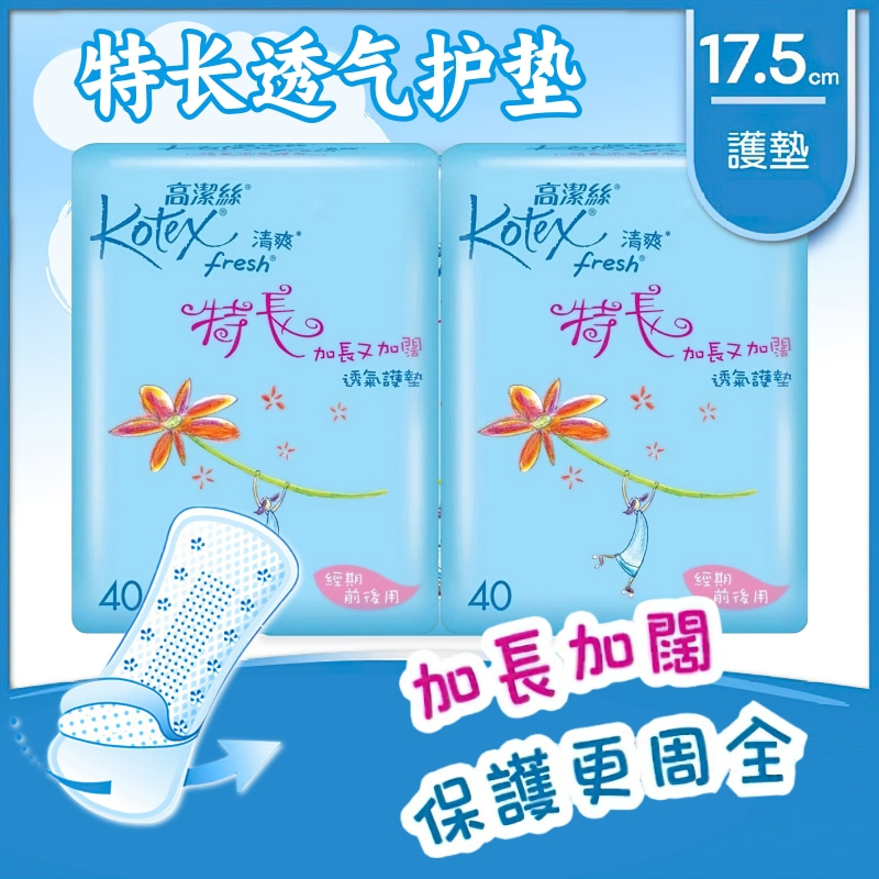 高洁丝清爽特长透气护垫