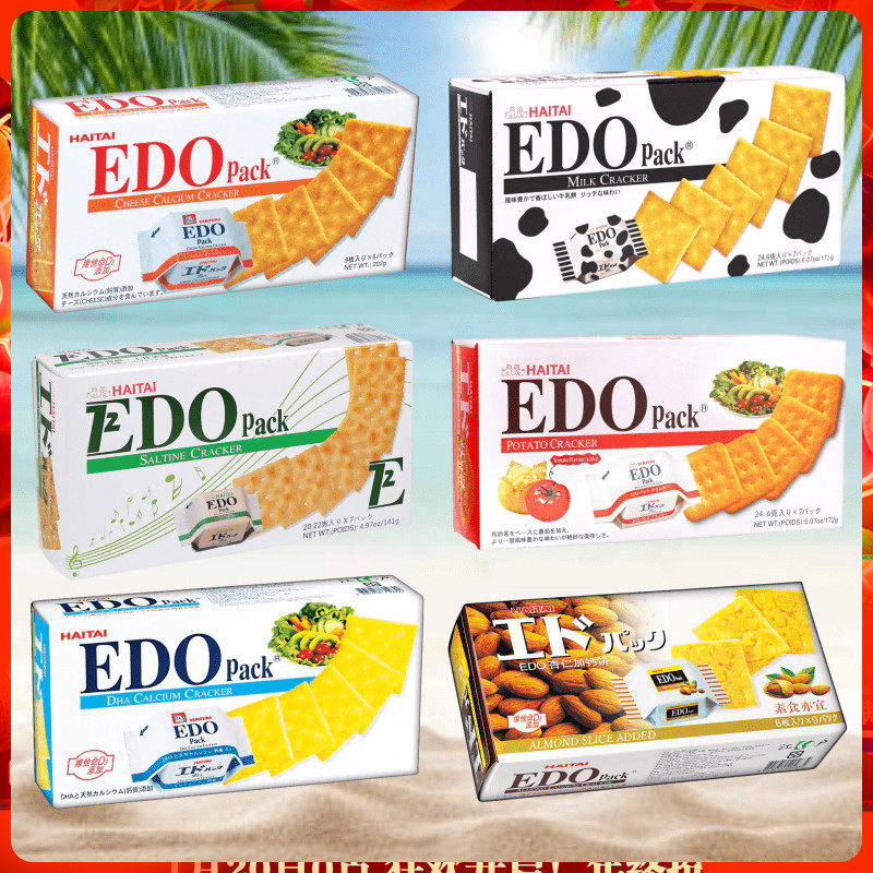韩国EDO pack edo饼干 薯仔饼牛乳饼奶酪饼 edo pack饼干 小零食
