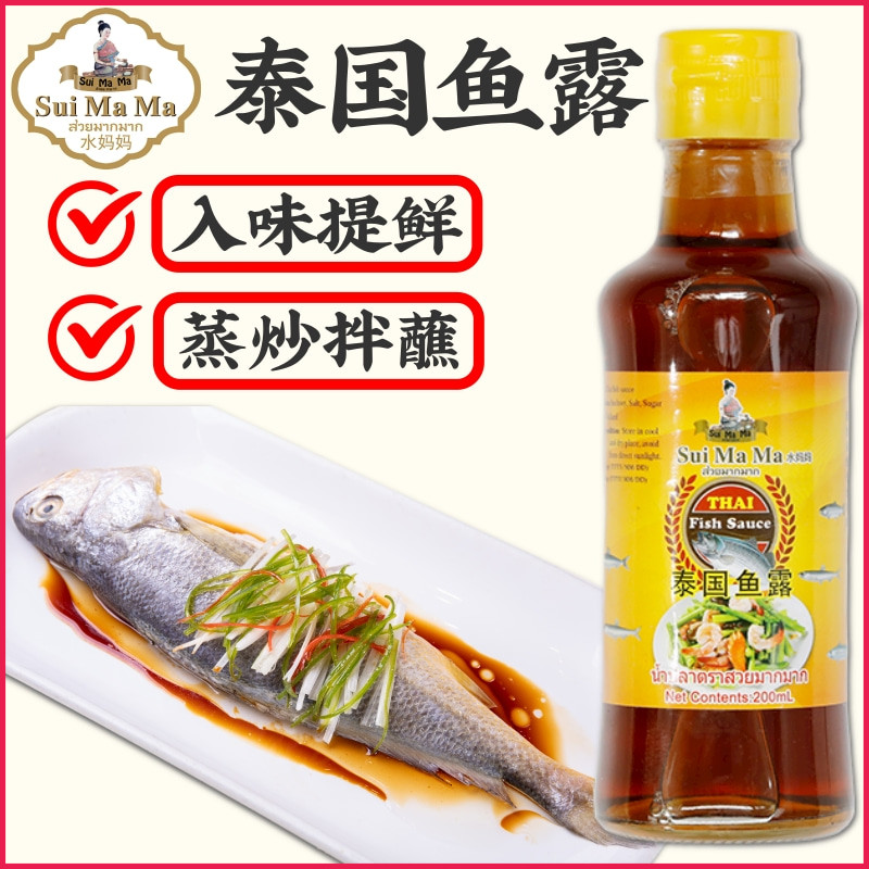 原装进口水妈妈泰国鱼露200ml 厨房调料泰式风味调味汁潮州耗仔烙