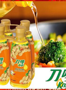 香港版knife/刀唛纯正花生油 无添加炒菜食用植物油 小瓶便携装