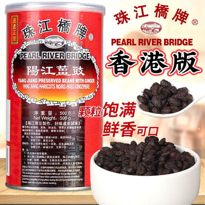 珠江桥牌姜味煮菜蒸肉500克豆豉