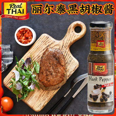 RealTHAI丽尔泰黑胡椒调味酱