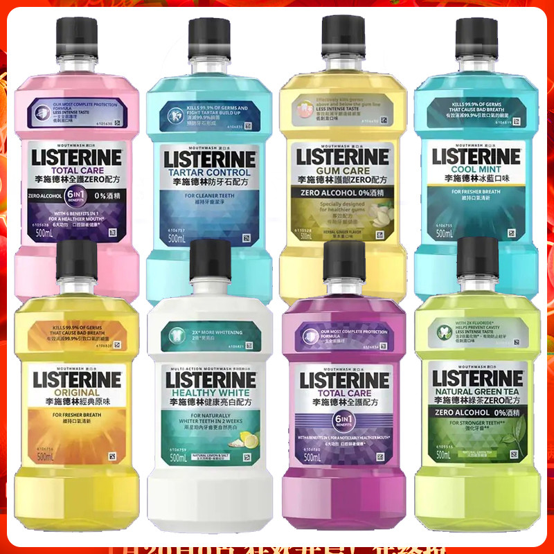 李施德林多效全护漱口水