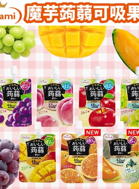 日本品牌Tarami塔啦蜜蒟蒻可吸果冻150克 魔芋果汁吸吸冻夏季零食