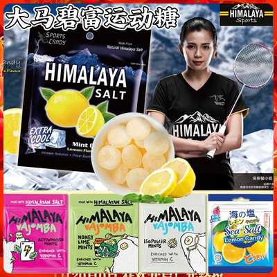 大马碧富马来西亚薄荷柠檬味糖果