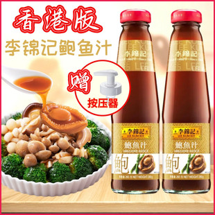 捞饭拌炒菜面即食海参鲍汁调味酱汁 2瓶 香港版 李锦记鲍鱼汁260克
