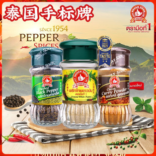 泰国NGUAN SOON手标牌胡椒粉60g 黑胡椒碎白胡椒粉 烹饪调味粉