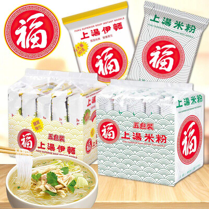 现货 港版日清福字面上汤拉面伊面福字米粉 汤面福字方便面5包装