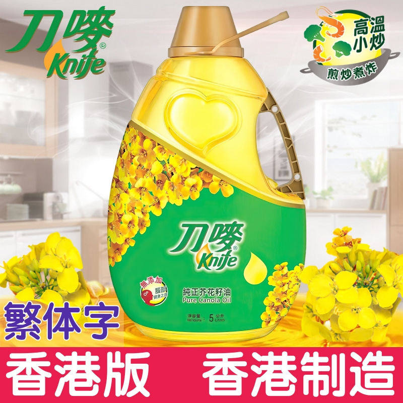 香港版Knife刀唛纯正芥花籽油5L家庭装 菜籽油天然健康少烟食用油