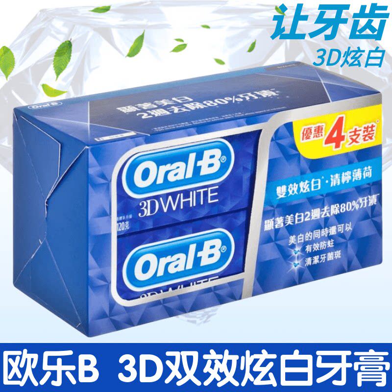 港版OralB 欧乐B 美白牙膏 3D双效炫白 清柠薄荷味 去牙渍4支装