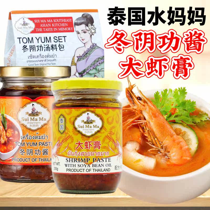 泰国进口水妈妈大虾膏冬阴功酱汤料包泰式风味酸辣火锅汤底调味料