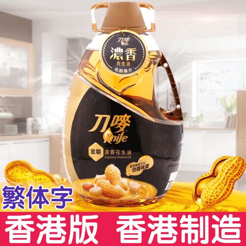 刀唛香港制造金装浓香花生油