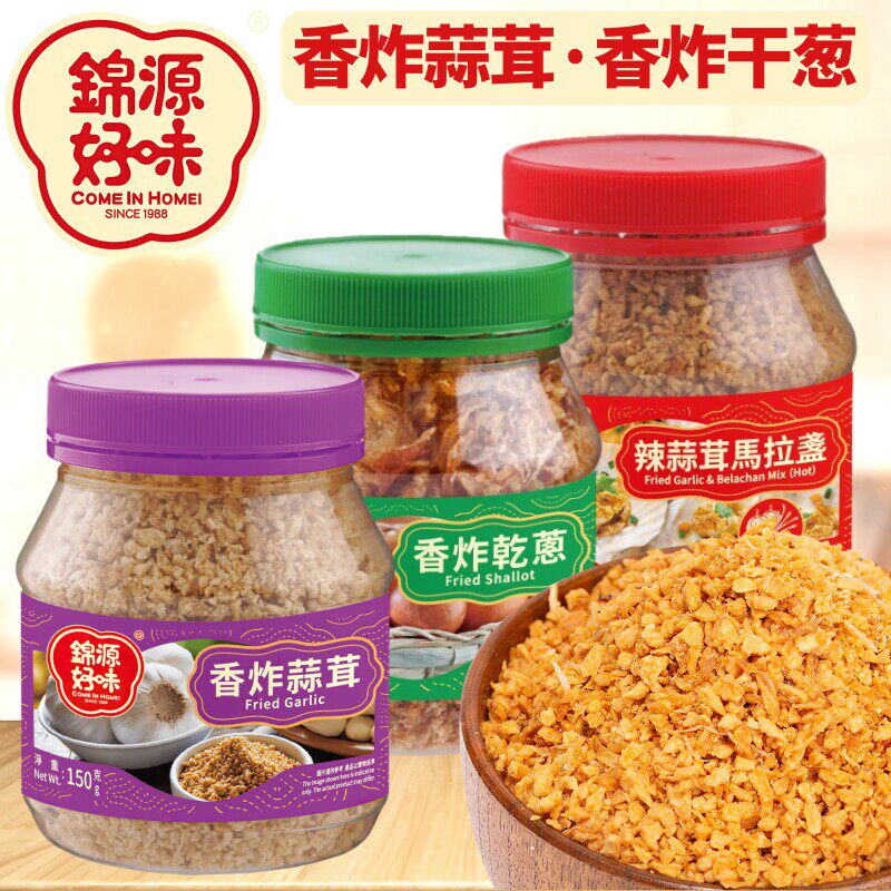 港版HOMEI/锦源好味牌香炸蒜蓉炸干葱炸马拉盏汤底佐料云吞面蒜蓉