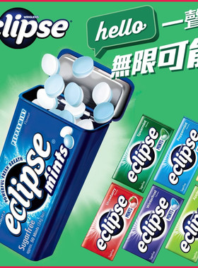 香港版eclipse易极薄荷糖 强劲超凉无蔗糖润喉糖清新口气网红零食