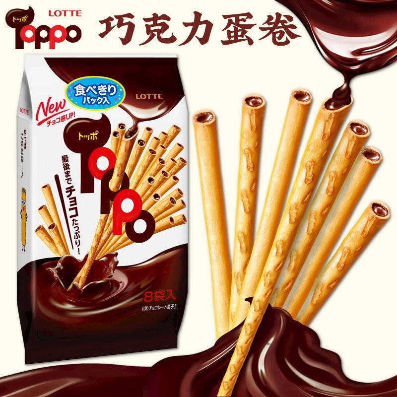 日本进口LOTTE乐天巧克力夹心蛋卷 TOPPO托普巧克力注心脆饼干棒
