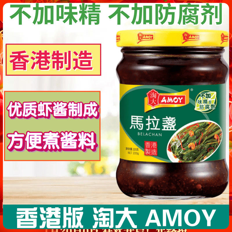 港版淘大马拉盏 炒空心菜通心菜 泰式通心菜 泰式风味汁 220g,粮油调味/速食/干货/烘焙,地域特色/特产类调味品,淘宝优惠券,粉丝福利购,淘宝优惠卷