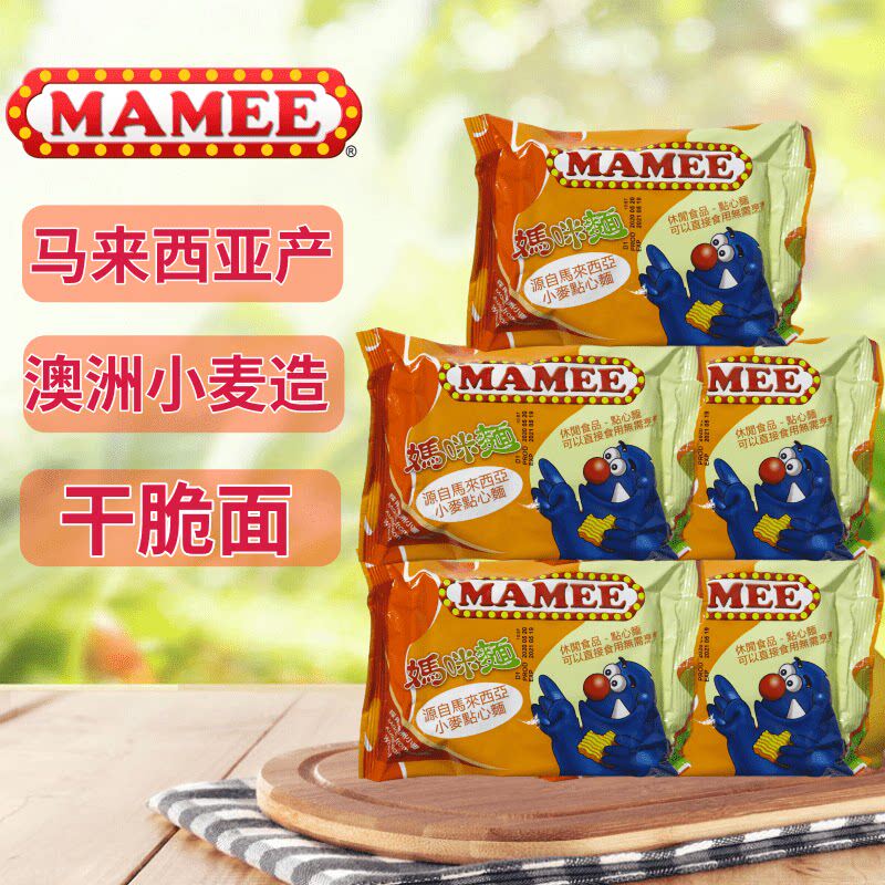 MAMEE妈咪面鸡汁伊面 即食干脆面 方便面5连包 点心面 香港版300g