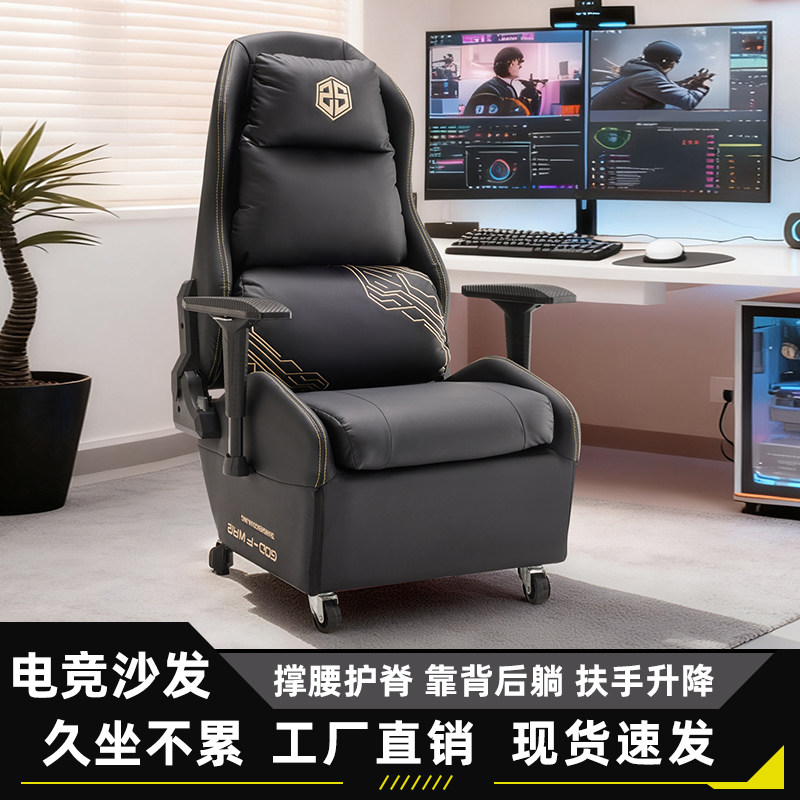 艾克瑞电竞沙发椅网咖游戏椅单人可升降宿舍后躺懒人靠背办公椅子