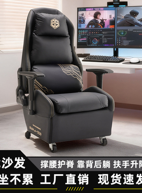 艾克瑞电竞沙发椅网咖游戏椅单人可升降宿舍后躺懒人靠背办公椅子