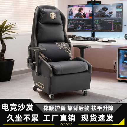 艾克瑞电竞沙发椅网咖游戏椅单人可升降宿舍后躺懒人靠背办公椅子