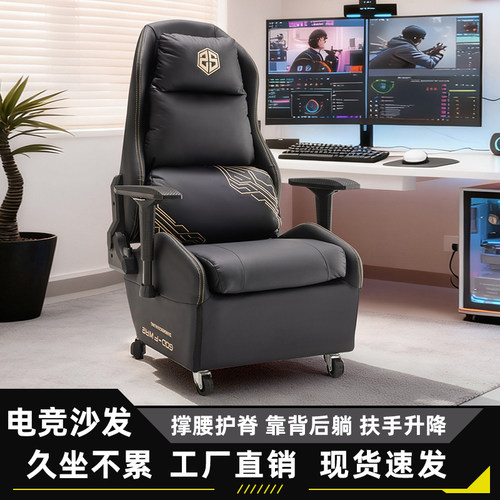 艾克瑞电竞椅可升降后躺懒人靠背