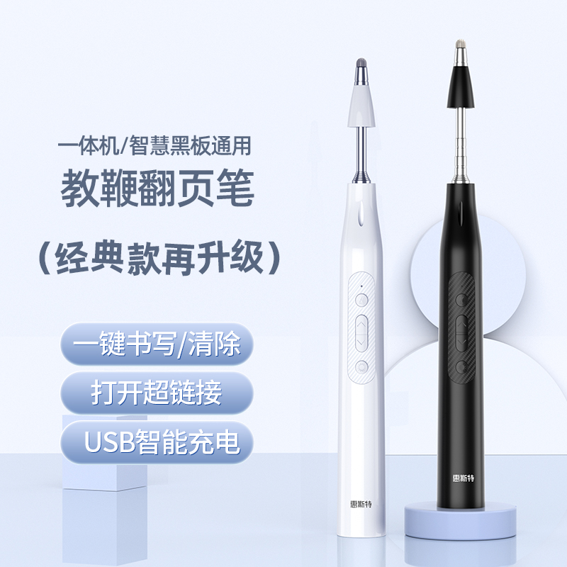 公开课专用ZUI长伸缩教鞭翻页笔