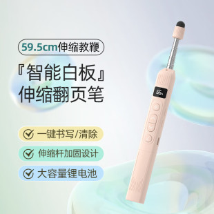 惠斯特翻页笔可书写遥控笔红光PPT激光笔教师用课件多功能一体机触摸屏笔多媒体伸缩教鞭电量提示演示器