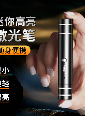 惠斯特T6户外大功率激光笔手电售楼部沙盘射笔usb充电绿光红外线远射耐用逗猫镭射强光售楼处指示笔激光灯