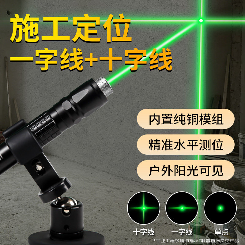 大功率绿光可见光线定位仪激光笔图片