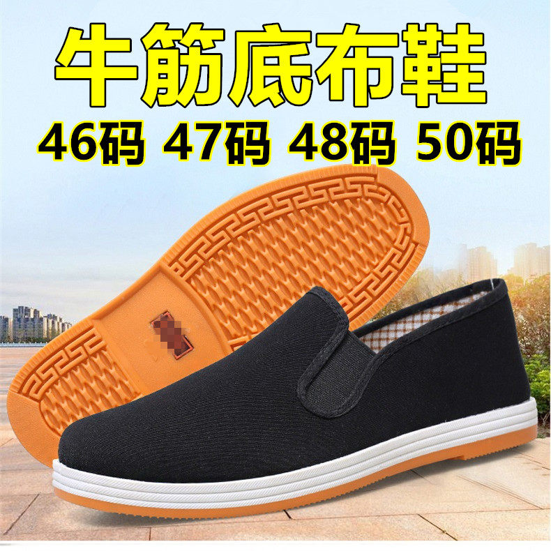 军单工地牛筋底休闲干活黑布鞋