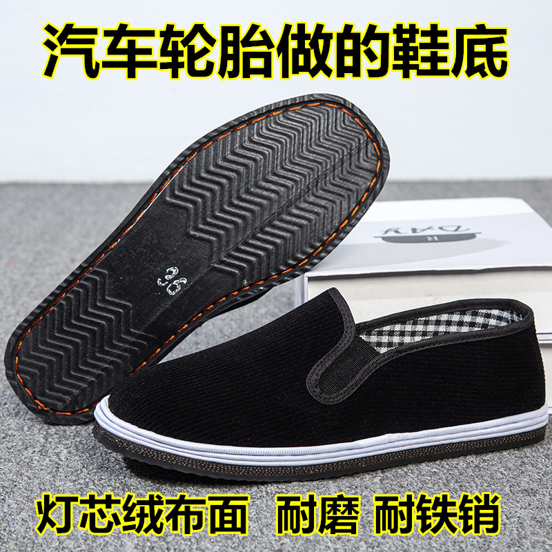 轮胎底防滑劳保低帮黑布鞋