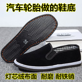 劳保低帮一脚蹬工作棉鞋 男单鞋 男女千层底布鞋 轮胎底黑布鞋