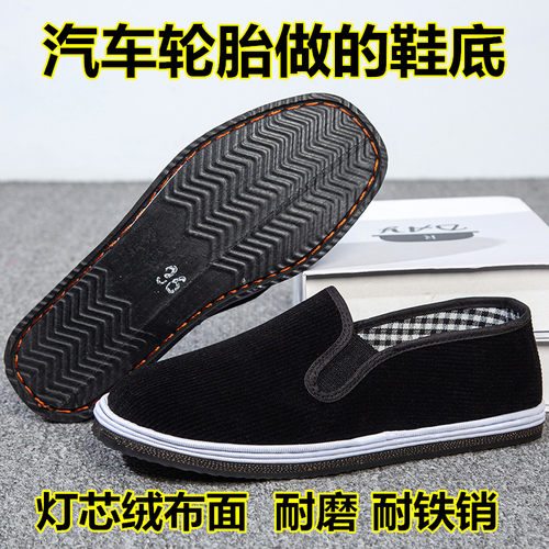 轮胎底绒面耐磨防铁屑劳保工作鞋