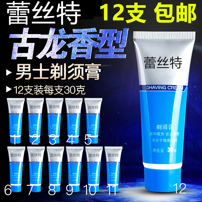 剃须膏刮胡膏男士剃须泡沫古龙香型胡须润滑膏滋润膏啫喱洁面12支