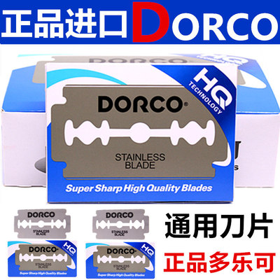 锋利多乐可DORCO手动剃须刀水洗